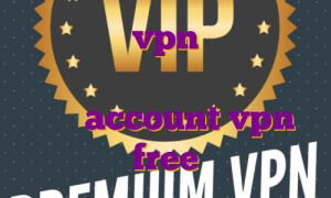 ساخت اکانت vpn رایگان خرید فیلتر شکن ها اکانت پرمیوم رادیو جوان account vpn free