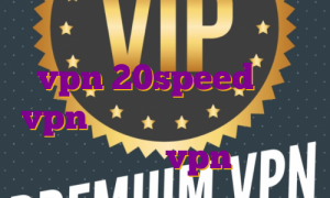 کدام ارز برای ترید خوب است خرید vpn 20speed خرید vpn برای تمام سیستم عامل ها اکانت نورد vpn خرید