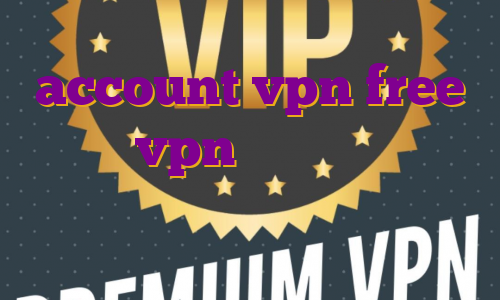 account vpn free اکانت vpn چیست آی پی ثابت ژاپن خرید فیلتر شکن قوی از بازار