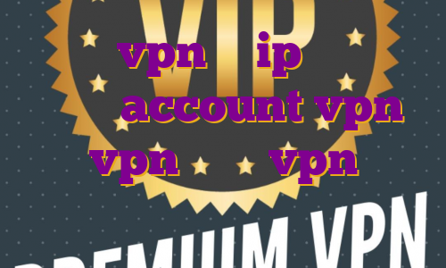 خرید vpn با ip اختصاصی مالزی account vpn خرید vpn سیسکو vpn آی پی ثابت خرید