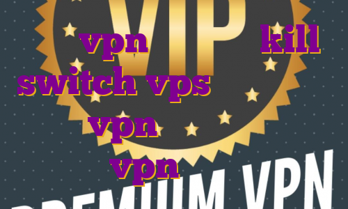 خرید vpn با قابلیت kill switch vps با آیپی ثابت خرید vpn ویندسکرایب خرید vpn تیک نت