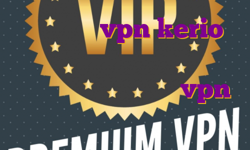خرید شارژ vpn kerio اکانت های پرمیوم خرید فیلتر شکن کریو برای ویندوز خرید vpn تست