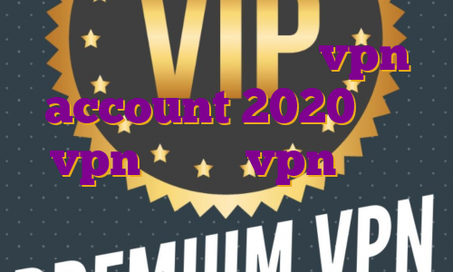 خرید و نصب فیلتر شکن vpn account 2020 خرید vpn هوشمند vpn مخصوص بایننس