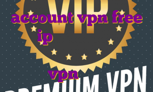 account vpn free خرید ip اختصاصی امریکا خرید فیلتر شکن دو کاربره ساخت اکانت vpn رایگان