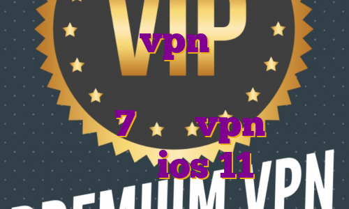 ساخت اکانت vpn رایگان خرید آی پی ثابت نورد خرید فیلتر شکن ویندوز 7 خريد vpn براي ايفون ios 11
