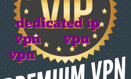 dedicated ip خرید vpn خرید vpn اختصاصی vpn با آی پی ثابت برای ترید