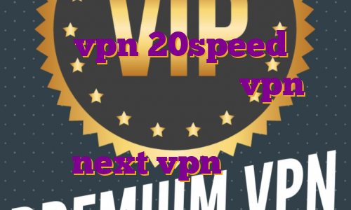 خرید vpn 20speed برای کامپیوتر خرید اکانت vpn کامپیوتر خرید فیلترشکن خارجی اکانت next vpn رایگان