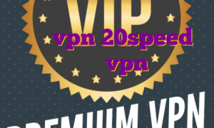 خرید vpn 20speed خرید قویترین vpn وی پی ن انلاین چگونگی خرید فیلتر شکن