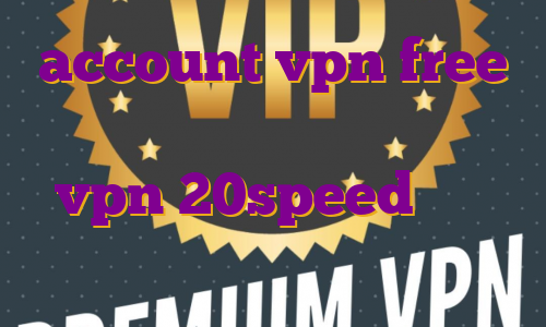 account vpn free خرید فیلتر شکن پولی خرید vpn 20speed آی پی ثابت گذرآزاد
