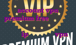 account vpn premium free اکانت پرمیوم یعنی چه دانلود فیلتر شکن نامحدود ویندوز ip اختصاصی برای vpn