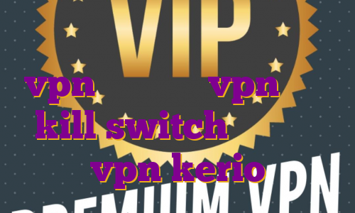 خرید فیلتر شکن برای اندروید خرید vpn کریو خرید vpn دارای kill switch خرید شارژ vpn kerio