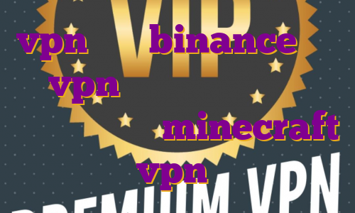 vpn برای binance خرید vpn برای اندروید اکانت پرمیوم رایگان minecraft خرید vpn لهستان