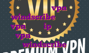 اکانت رایگان vpn windscribe ساخت اکانت vpn رایگان ip اختصاصی برای vpn اکانت پرمیوم رایگان windscribe