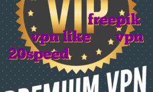 خرید اکانت پرمیوم freepik خرید vpn like خرید vpn 20speed برای کامپیوتر خرید فیلتر شکن فیلتر نشده
