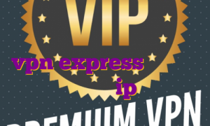 خرید ای پی اختصاصی امریکا اکانت vpn express بایننس آی پی ایران ساخت ip اختصاصی