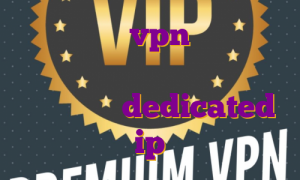 خرید قویترین vpn سرویس آی پی ثابت برای ترید فیلتر شکن نامحدود برای ایفون dedicated ip