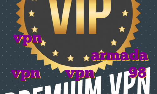 چگونه یک آی پی ثابت داشته باشیم vpn با آی پی ثابت خرید فیلتر شکن نامحدود رایگان armada vpn خرید vpn پرسرعت 98