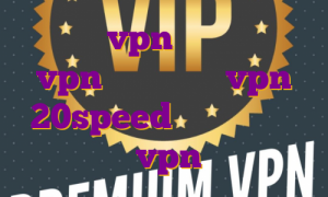 اکانت vpn رایگان خرید vpn هوشمند خرید vpn 20speed برای کامپیوتر خرید vpn ژاپن