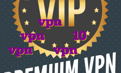 خرید vpn بایننس خرید vpn ویندوز 10 خرید vpn خرید vpn گوشی آیفون
