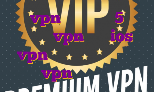 خرید vpn برای ایفون 5 اكانت رايگان vpn براي ios vpn آی پی ثابت چیست خرید vpn هات اسپات