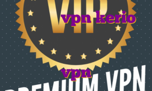 خرید شارژ vpn kerio بهترین ارز برای ترید ساعتی ترید در پاکت آپشن خرید اکانت متین vpn
