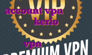 account vpn خرید شارژ فیلترشکن kerio فیلتر شکن نامحدود پرسرعت آموزش ساخت اکانت vpn در اندروید