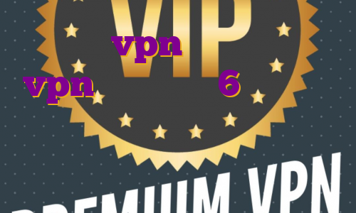 خرید vpn لهستان خرید vpn برای آیفون 6 سایت برای ترید ارز دیجیتال خرید فیلتر شکن متین