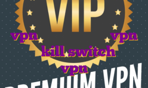 ساخت اکانت پرمیوم رادیو جوان vpn ثابت بایننس خرید vpn دارای kill switch خرید اکانت vpn تیک نت