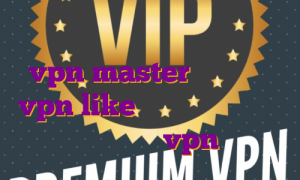 فیلتر شکن نامحدود رایگان با vpn master خرید اکانت vpn like خرید ای پی اختصاصی امریکا خرید اکانت vpn برای گیم