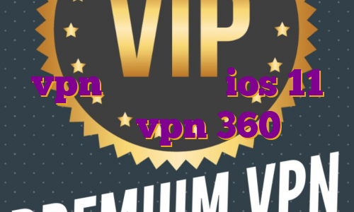فیلتر شکن های ای پی ثابت خريد vpn براي ايفون ios 11 خرید اکانت vpn 360 ای پی استاتیک چیه