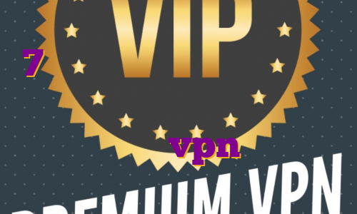 7 دانلود وی پی انی رایگان برای ویندوز آی پی چیست ای پی اختصاصی رایگان خرید vpn سنگاپور