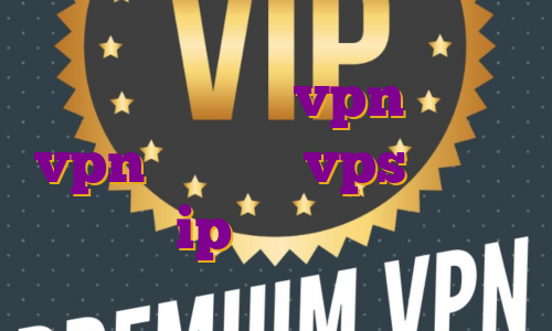 دانلود اکانت vpn خرید vpn روی مودم vps با آیپی ثابت ip ثابت برای ترید