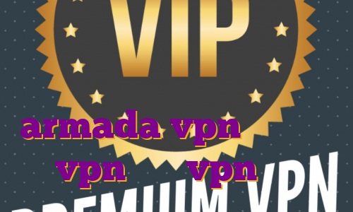 در ایزی تریدر چگونه خرید کنیم فیلتر شکن نامحدود رایگان armada vpn اکانت هکی vpn خرید vpn عمده