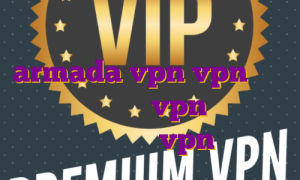 فیلتر شکن نامحدود رایگان armada vpn vpn ای پی ثابت ترید خرید vpn با آی پی ثابت خرید اکانت vpn پر سرعت