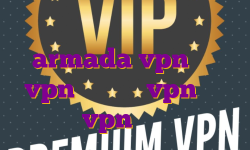فیلتر شکن نامحدود رایگان armada vpn خرید vpn خوب خرید vpn ثابت خرید vpn آی پی ثابت