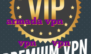 فیلتر شکن نامحدود رایگان با armada vpn فارسروید آی پی ثابت فیت نت خرید اکانت یکتا vpn خرید vpn بایننس