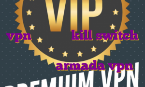 ای پی های مناسب برای بایننس خرید vpn با قابلیت kill switch چه وی پی انی برای پابجی خوبه فیلتر شکن نامحدود armada vpn