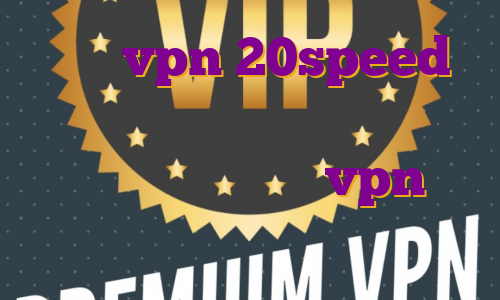 خرید vpn 20speed برای کامپیوتر قوی ترین وی پی انی رایگان برای اندروید vpn جهت بایننس ای پی اختصاصی مخابرات