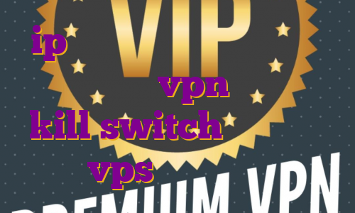 ip ثابت برای ترید خرید ای پی بایننس خرید vpn با قابلیت kill switch استفاده از vps برای بایننس