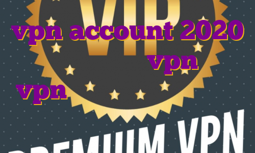 vpn account 2020 خرید اکانت کرکی vpn خرید vpn برای صرافی کوکوین فیلتر شکن نامحدود از بازار