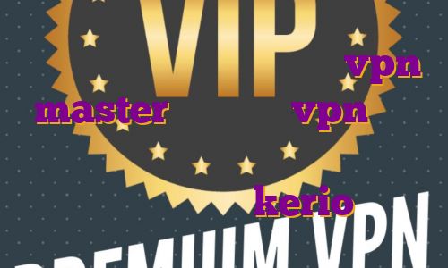 فیلتر شکن نامحدود رایگان با vpn master اکانت تست vpn برای ویندوز خرید فیلتر شکن لپ تاپ خرید شارژ فیلترشکن kerio