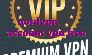 آی پی ثابت من چیست خرید nordvpn بایننس account vpn free خرید آی پی اختصاصی ترکیه