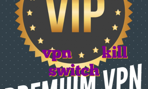 ای پی استاتیک دی وی ار اسکای وی پی ن اندروید آی پی ثابت سایت خرید vpn دارای kill switch