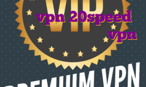 خرید vpn 20speed اکانت پرمیوم فیلم خرید vpn برای تمام سیستم عامل ها فیلترشکن با آی پی ثابت رایگان