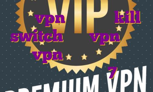 خرید vpn با قابلیت kill switch خرید vpn خصوصی خرید vpn نیم بها خرید فیلتر شکن برای ویندوز 7