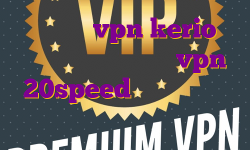 خرید شارژ vpn kerio آی پی ثابت من چیست خرید vpn 20speed برای کامپیوتر دانلود قویترین فیلتر شکن نامحدود