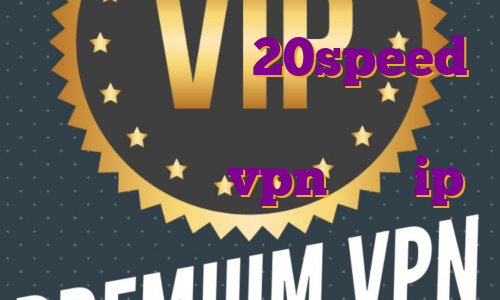 خرید فیلتر شکن 20speed برای کامپیوتر خرید اکانت وی پی ن اندروید خرید vpn گوشی ip اختصاصی سایت