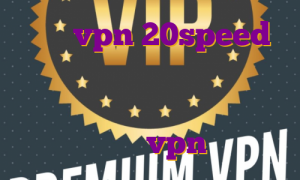 خرید vpn 20speed برای کامپیوتر خرید شارژ فیلتر شکن آی پی استاتیک هایک ویژن چگونگی خرید vpn پرسرعت