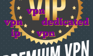 خرید vpn روی مودم خرید vpn دائمی dedicated ip ماهو vpn آی پی ثابت بایننس