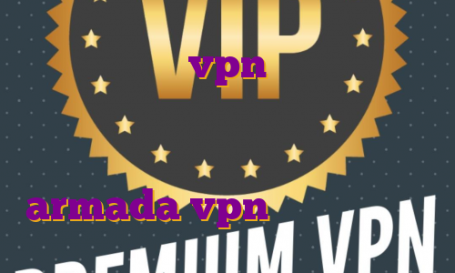 خرید اشتراک vpn اکانت پرمیوم اسپاتیفای چیست خرید اکانت پرمیوم یوتیوب فیلتر شکن نامحدود رایگان با armada vpn با لینک مستقیم